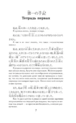 Исповедь неполноценного человека. Уровень 1 = Ningen Shikkaku — изображение 8