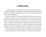 Все правила корейского языка — изображение 3