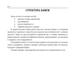 Все правила корейского языка — изображение 4
