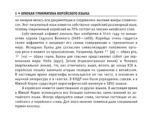 Все правила корейского языка — изображение 6