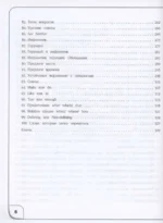Time for English 5–9. Современный курс английской грамматики: правила, упражнения, ключи (для средней школы) — изображение 2