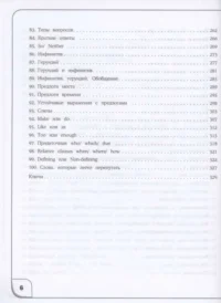 Time for English 5–9. Современный курс английской грамматики: правила, упражнения, ключи (для средней школы) — Иностранный язык