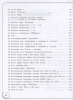 Time for English 5–9. Современный курс английской грамматики: правила, упражнения, ключи (для средней школы) — изображение 4