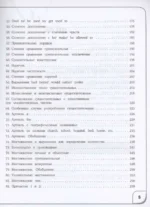 Time for English 5–9. Современный курс английской грамматики: правила, упражнения, ключи (для средней школы) — изображение 5