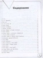 Time for English 5–9. Современный курс английской грамматики: правила, упражнения, ключи (для средней школы) — изображение 6