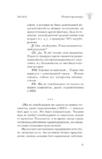 Мы теряем его. Боль, радость и надежда врачей неотложной помощи — изображение 13