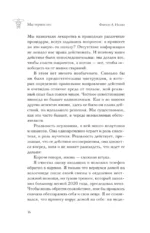 Мы теряем его. Боль, радость и надежда врачей неотложной помощи — изображение 14