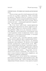 Мы теряем его. Боль, радость и надежда врачей неотложной помощи — изображение 15