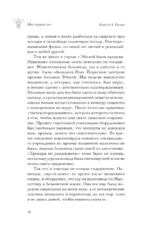 Мы теряем его. Боль, радость и надежда врачей неотложной помощи — изображение 16