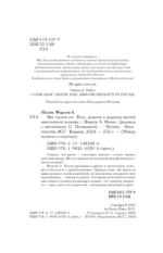 Мы теряем его. Боль, радость и надежда врачей неотложной помощи — изображение 4