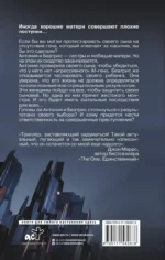 Ген ненависти — изображение 2