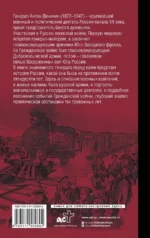 Очерки русской смуты — изображение 3