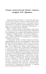 Очерки русской смуты — изображение 4