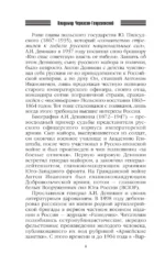 Очерки русской смуты — изображение 5