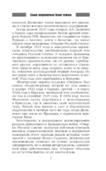 Очерки русской смуты — изображение 6