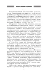 Очерки русской смуты — изображение 7