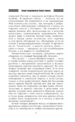 Очерки русской смуты — изображение 8