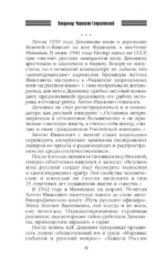 Очерки русской смуты — изображение 9