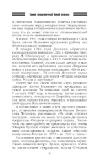 Очерки русской смуты — изображение 10