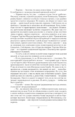 Бессонница — изображение 11