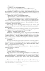 Бессонница — изображение 12