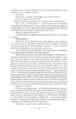 Бессонница — изображение 13