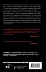 Бессонница — изображение 3