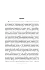 Бессонница — изображение 6