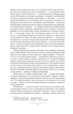 Бессонница — изображение 7