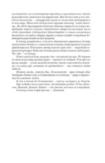 Бессонница — изображение 8