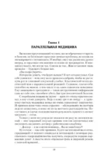 Бессонница — изображение 9