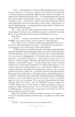 Бессонница — изображение 10