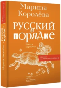 Русский в порядке — Филология
