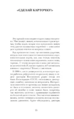 Русский в порядке — изображение 13