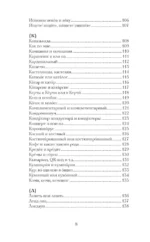 Русский в порядке — изображение 7