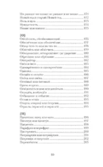 Русский в порядке — изображение 9