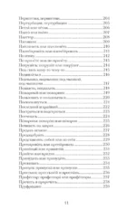 Русский в порядке — изображение 10