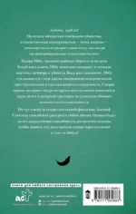 Колесо убийств — изображение 2