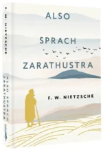 Also sprach Zarathustra — изображение 2