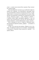 Письма о добром и прекрасном — изображение 8