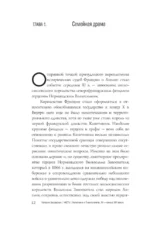 Капетинги и Плантагенеты — изображение 12