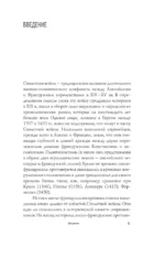 Капетинги и Плантагенеты — изображение 5