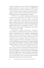 Капетинги и Плантагенеты — изображение 6