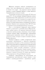 Капетинги и Плантагенеты — изображение 7