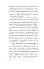 Капетинги и Плантагенеты — изображение 8