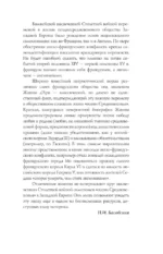 Капетинги и Плантагенеты — изображение 9