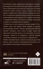 Хороший сын, или Происхождение видов — изображение 2