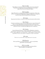 Франция. Полная история — изображение 5
