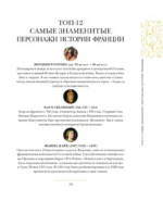 Франция. Полная история — изображение 6