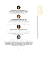 Франция. Полная история — изображение 8